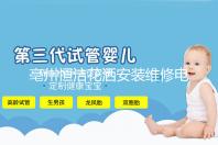 亳州恒洁花洒安装维修电话