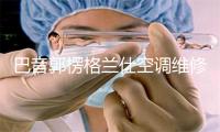 巴音郭楞格兰仕空调维修电话号码